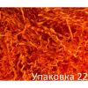 Наполнитель для коробок бумажный в ассортименте