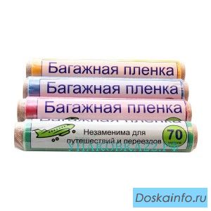 Стрейч пленка багажная (290 мм*70 м, 12 мкм)