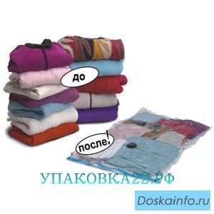 Набор вакуумных пакетов в ассортименте