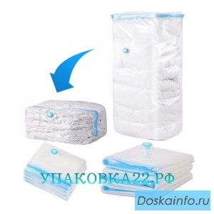 Вакуумный пакет (бокс) в ассортименте