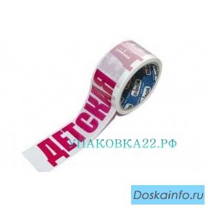 Скотч с логотипом в ассортименте