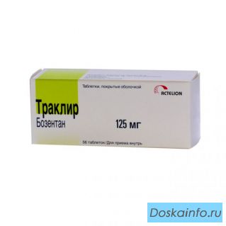 Куплю лекарство Траклир