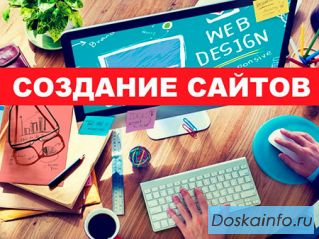 Создание сайтов в Шымкенте