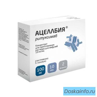 Покупаю Ацеллбия