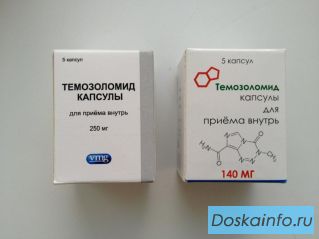 Покупаю Темозоломид