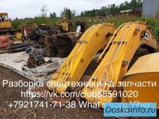 Выкуп запчастей и спецтехники Cat Volvo Komatsu Doosan Hitachi Hyundai