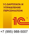 Программист 1С ЗУП СПБ (обновление, сопровождение, обслуживание)