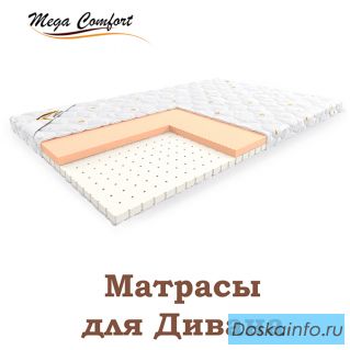 Ортопедические матрасы в ассортименте