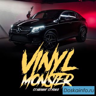 Оклейка, брендирование и тонировка авто от Vinyl Monster в Улан-Удэ