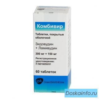Куплю срочно Комбивир