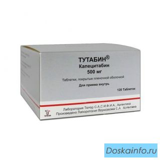Куплю лекарство Тутабин