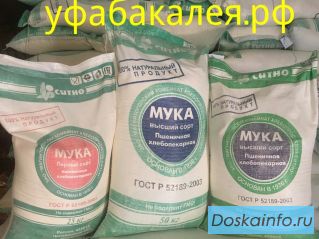 Мука  по низкой цене , оптом в/с , 1с ,