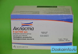 Куплю лекарство Акласта