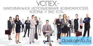 Предлагаю : Партнёр в сетевой бизнес
