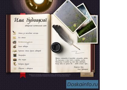 Cоздание сайтов, интернет - магазинов, веб дизайн.