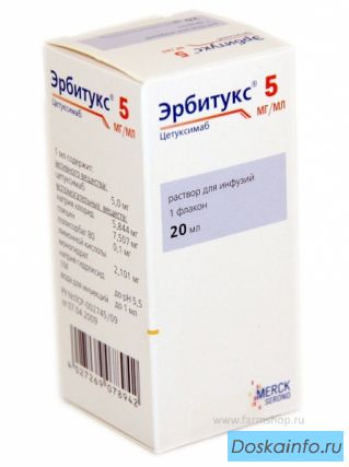 Куплю лекарство Эрбитукс