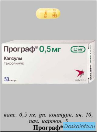Куплю лекарство Програф