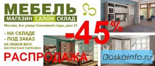 Мебель по оптовым ценам! На рынке с 1970 года! Магазин-склад