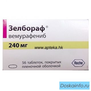 Нужен Зелбораф