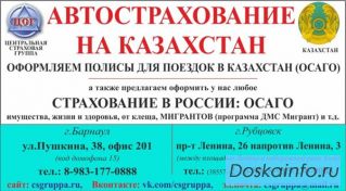 СТРАХОВАНИЕ