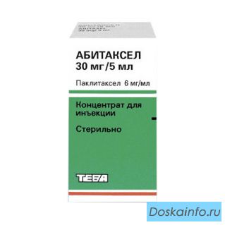Куплю срочно Абитаксел