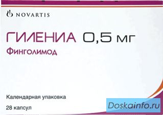 Покупаю Гилениа
