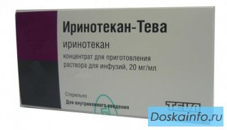 Нужен Иринотекан