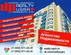 Услуги риелтора, помощь в покупке, продаже, аренде недвижимости