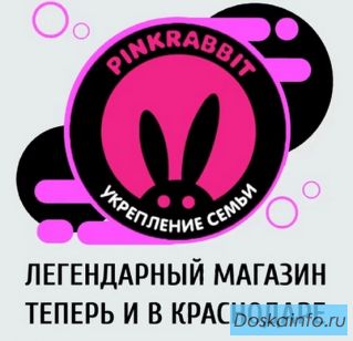 Магазин укрепления семьи 'Розовый кролик'