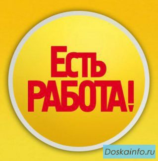 Требуется менеджер по рекламе для удалённой работы. 