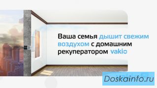Приточная вентиляция. Рекуператор