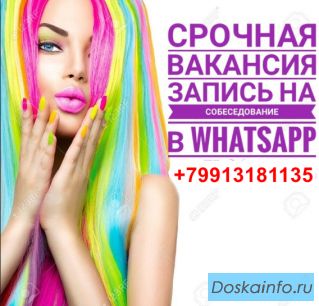 Требуется Онлайн-консультант интернет-магазина