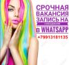 Требуется Онлайн-консультант интернет-магазина