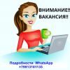 Менеджер по рекламе интернет-магазина