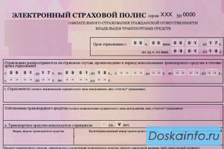 Полис ОСАГО с доставкой