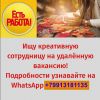 Менеджер в крупную компанию