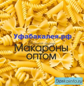 Макароны цена