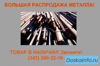 Распродажа кругов 65Г