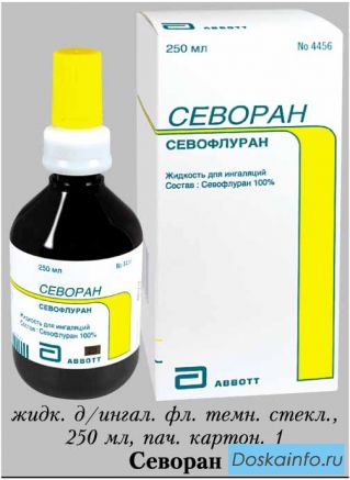 Куплю срочно Севоран