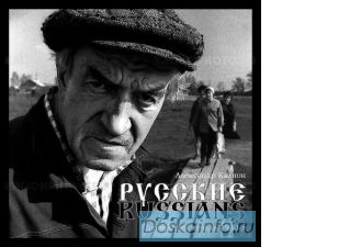 Русские. провинция начала 80-х”