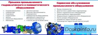 Ремонт промышленной гидравлики, гидростанций