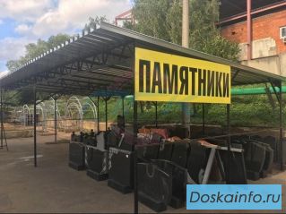 Памятники из  гранита недорого