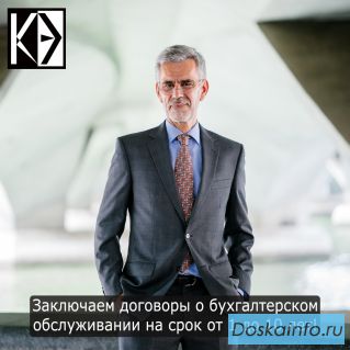 Помощь бухгалтера удаленно