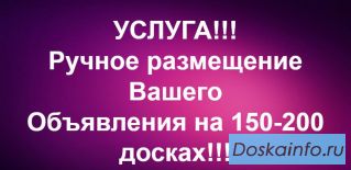  Продвижение Ваших товаров и услуг