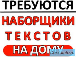 Корректор (наборщик) текста
