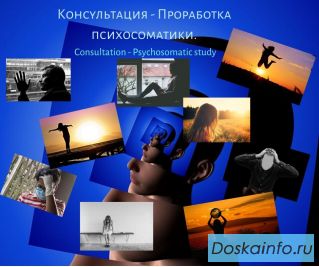 Снятие негатива, избавиться от депрессии