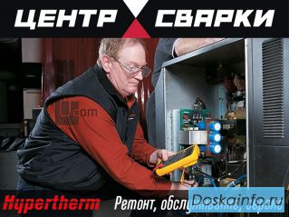 Ремонт плазморезов, настройка, доработка, upgrade
