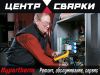 Ремонт плазморезов, настройка, доработка, upgrade