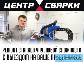 Портал плазменной резки металла с Hypertherm, обслуживание и запасные части