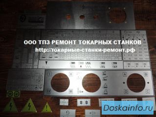 Металлические шильды, шильдик, шильда ,информационная табличка.Заод изготовитель Тульский Промышленн